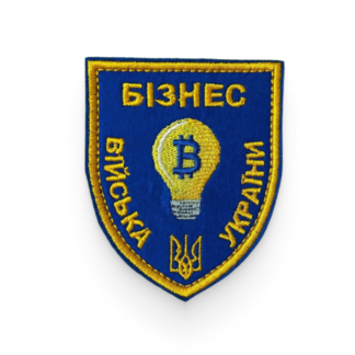 Бізнес війська