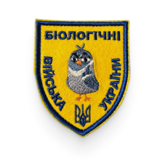 Біологічні війська